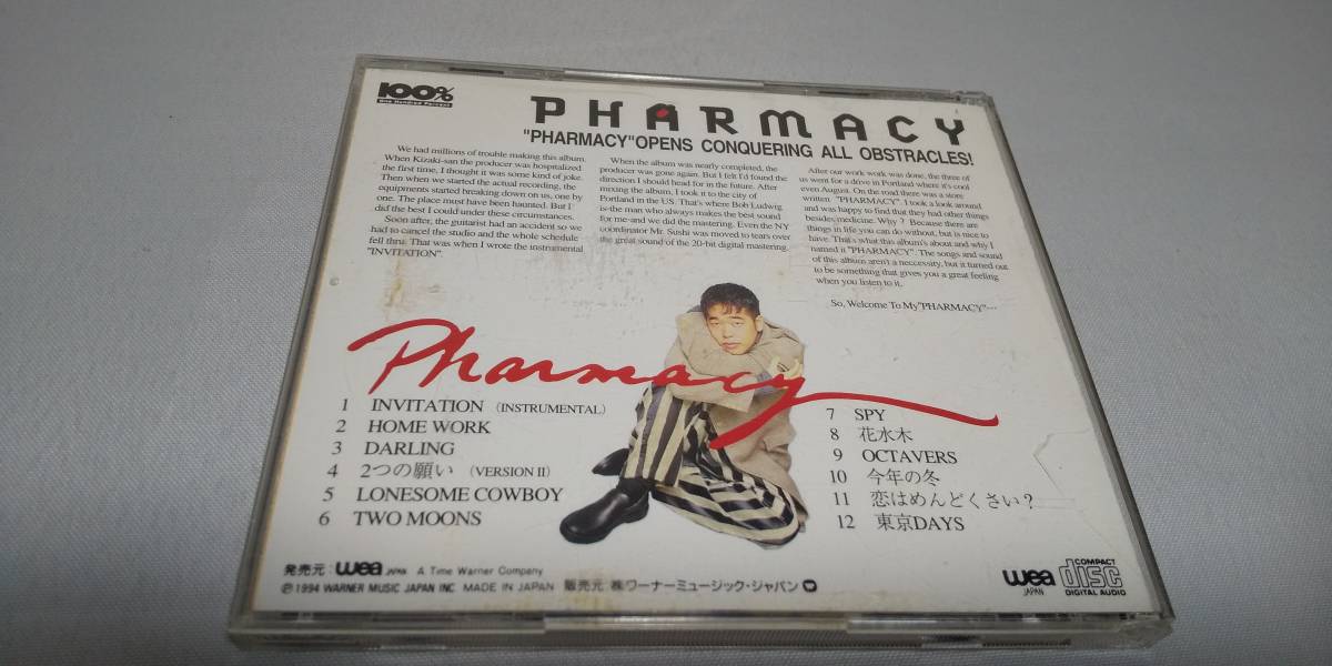 D455 『CD』 槇原敬之/PHARMACY  の画像4