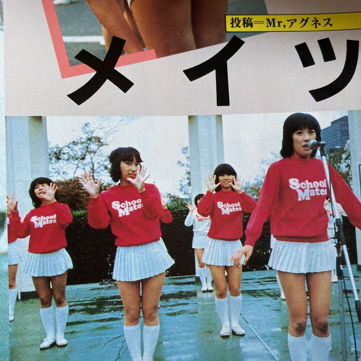 セクシーUP 1984年 5月号 セクシーアップ セクシーアクション 系 セクシーUP 1984年 5月号 セクシーアップ セクシーアクション 系