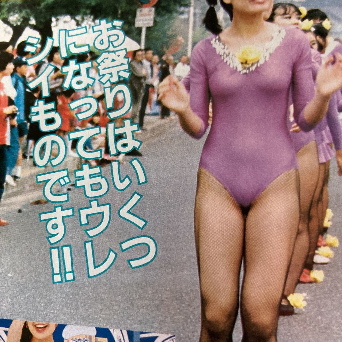 セクシーUP 1984年 5月号 セクシーアップ セクシーアクション 系 セクシーUP 1984年 5月号 セクシーアップ セクシーアクション 系