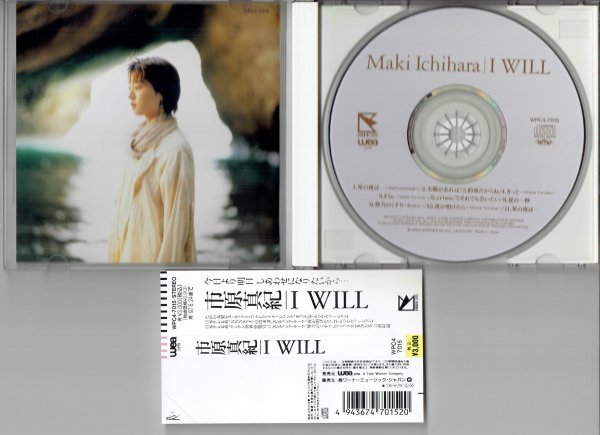 市原真紀　「アイ・ウィルI WILL」　1995年　盤面良好帯付きCD・送料無料_画像3