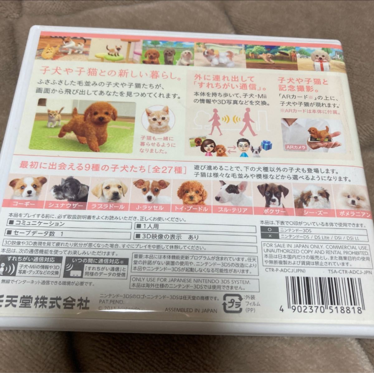 3DS  nintendogs+cats(ニンテンドッグス+キャッツ)