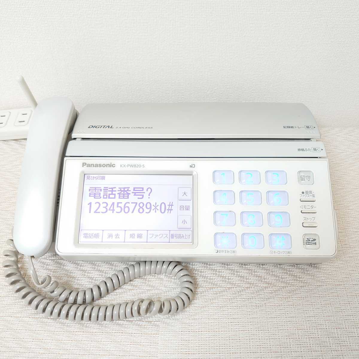 見てから印刷】Panasonic パナソニック FAX KX-PW820（シルバー）電話