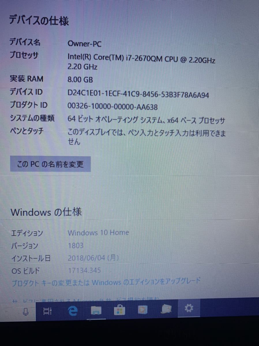 富士通 AH77/G FMVA77GB WIN10 Core i7 2670QM 8GB_画像5