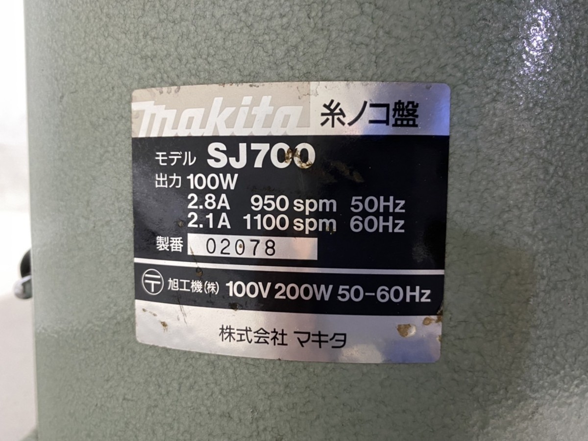 ☆確認動画有り☆ MAKITA マキタ SJ700 卓上 糸ノコ盤 【50/60Hz ☆確認動画有り☆ MAKITA マキタ SJ700 卓上 糸ノコ盤 【50/60Hz