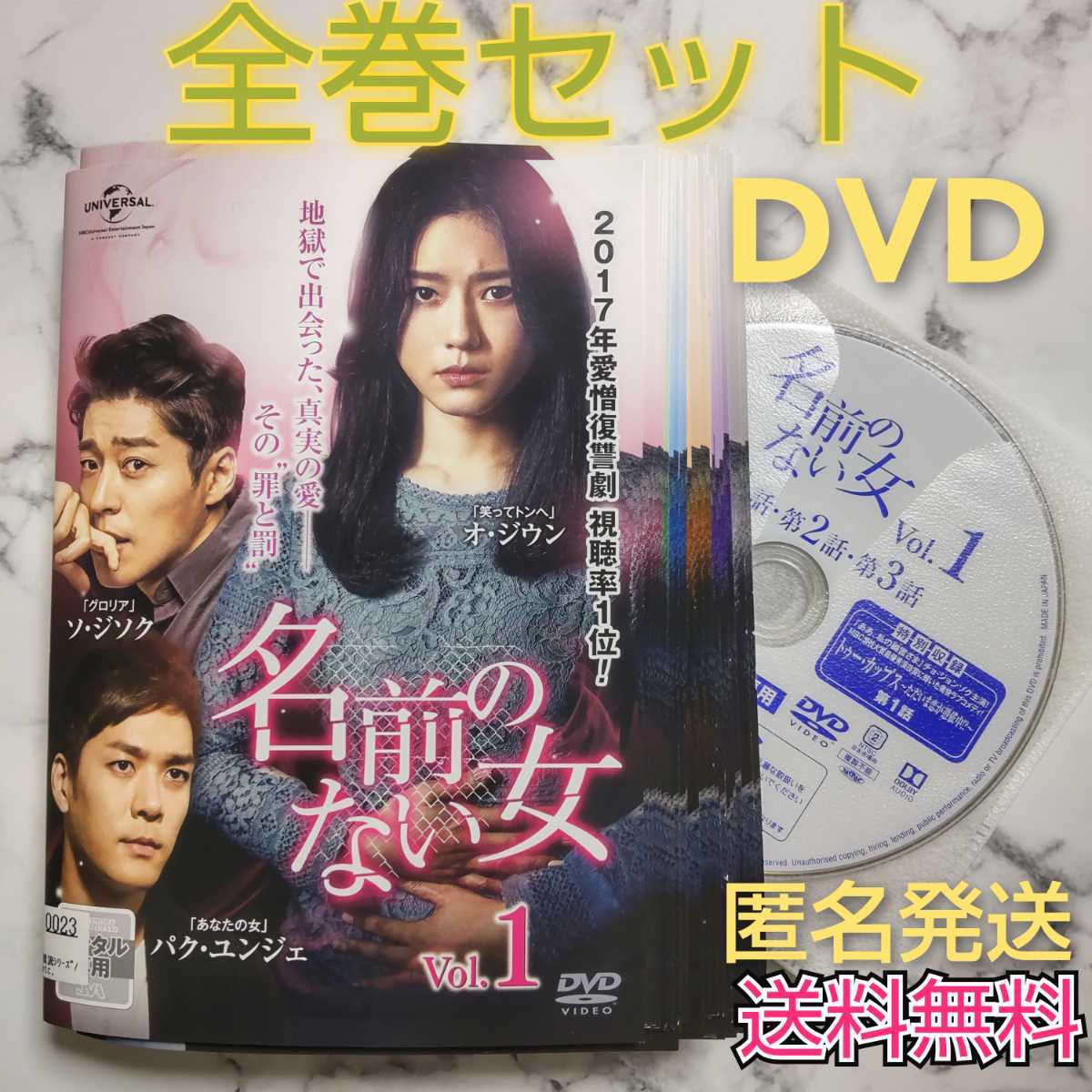 値引きする オ ジウン ソ ジソク 名前のない女 レンタル落ちdvd 全巻 韓国ドラマ 諸外国のテレビドラマ Reachahand Org