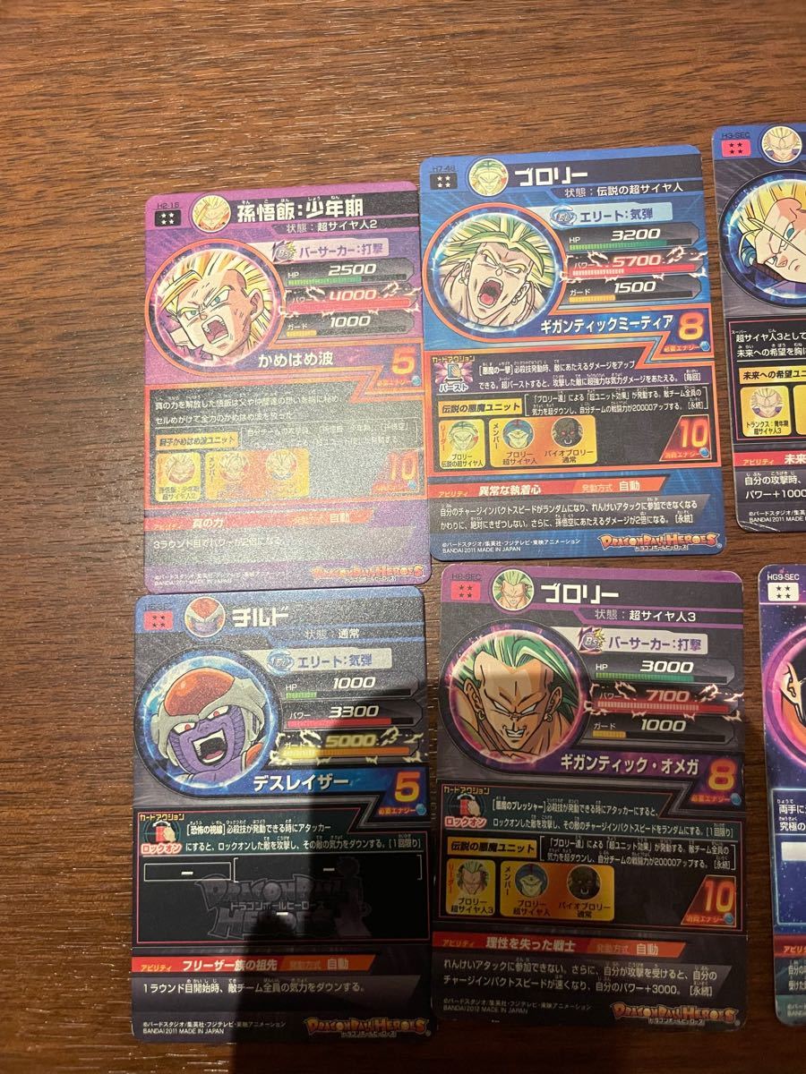 ドラゴンボールヒーローズまとめ売り ※バラ売り可能 | contifarma.pe