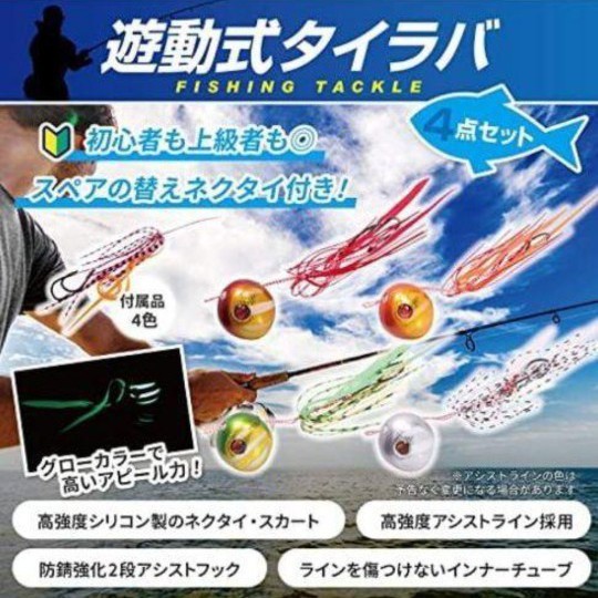 Paypayフリマ 鯛ラバ タイラバ 4色セット タイラバセット真鯛 ヘッド遊動 誘導蓄光 60g Paypayフリマ 鯛ラバ タイラバ 4色セット タイラバセット真鯛 ヘッド遊動 誘導蓄光 60g