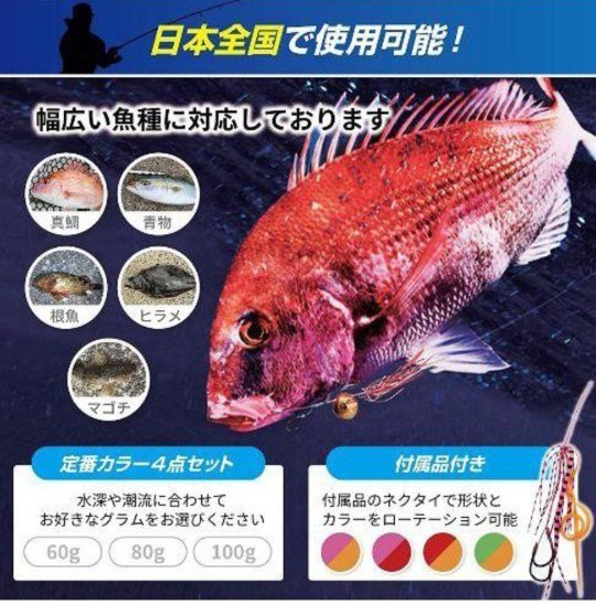 Paypayフリマ 鯛ラバ タイラバ 4色セット タイラバセット真鯛 ヘッド遊動 誘導蓄光 60g Paypayフリマ 鯛ラバ タイラバ 4色セット タイラバセット真鯛 ヘッド遊動 誘導蓄光 60g