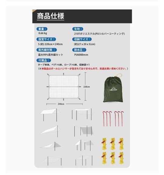 防水タープ キャンプ タープ テント 紫外線カット 耐水圧6000mmUV加工済