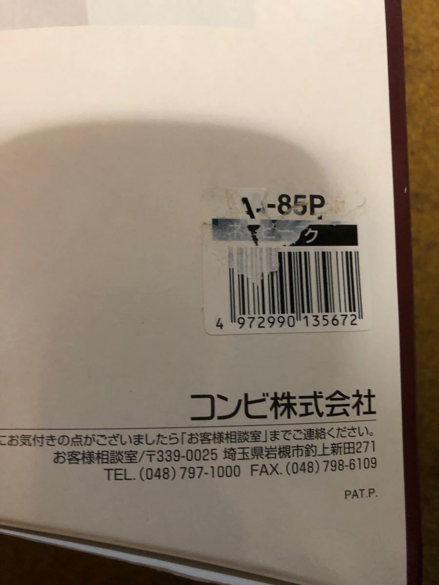 コンビ　ニンナナンナ　A 85P だっこ紐　おんぶ紐　しっかりホールド　だっこおんぶ紐　抱っこ