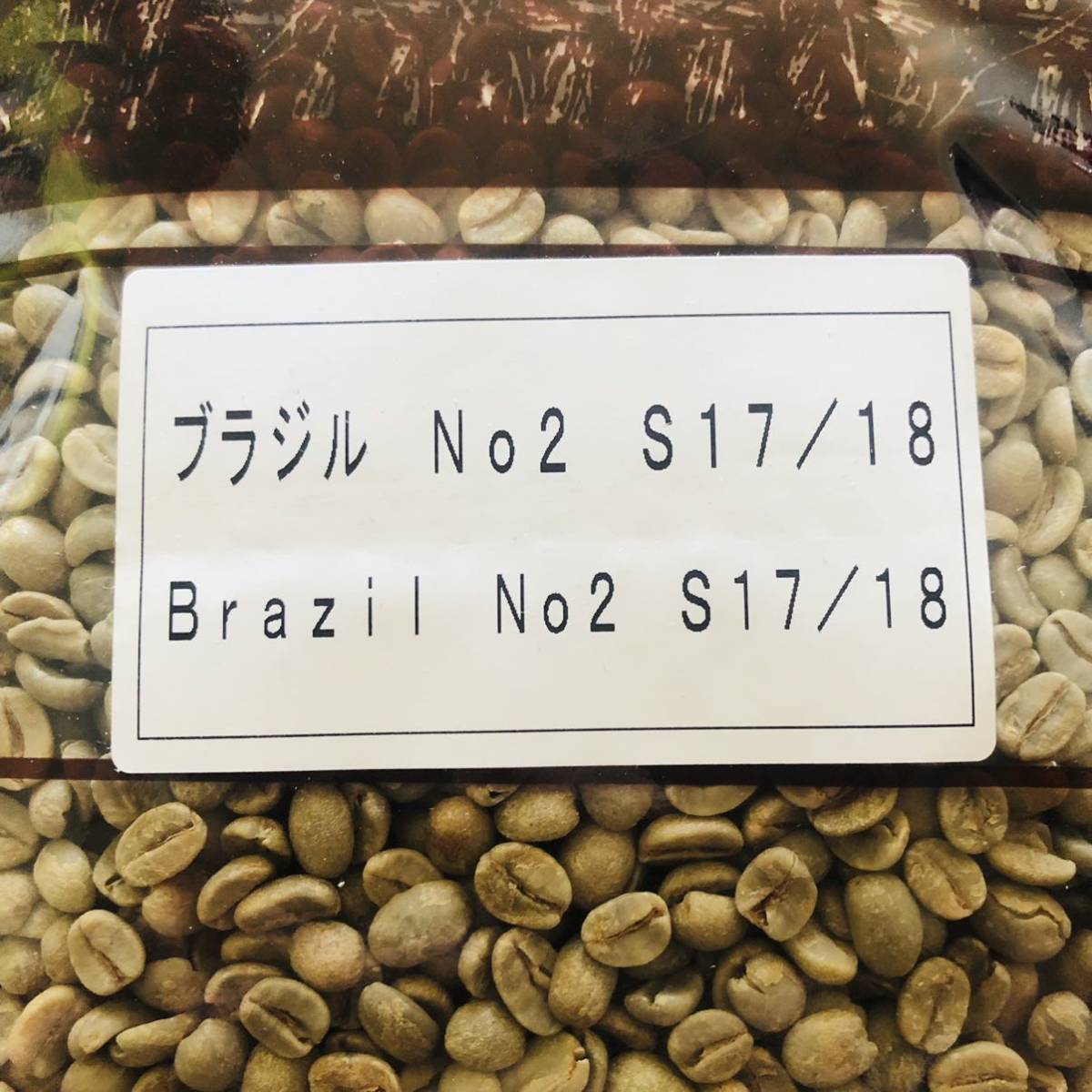 ブラジルサントスNo2 生豆 自家焙煎用 珈琲豆 コーヒー豆 800g 送料無料 coffee