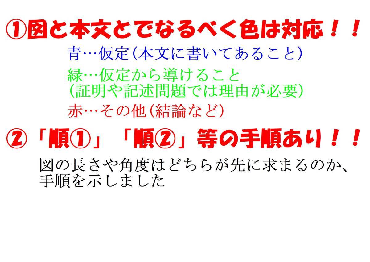 塾講師オリジナル 追検査 の対策 市販の過去問には収録されていません! 数学 解説 埼玉 公立 高校入試 2023年度受験用