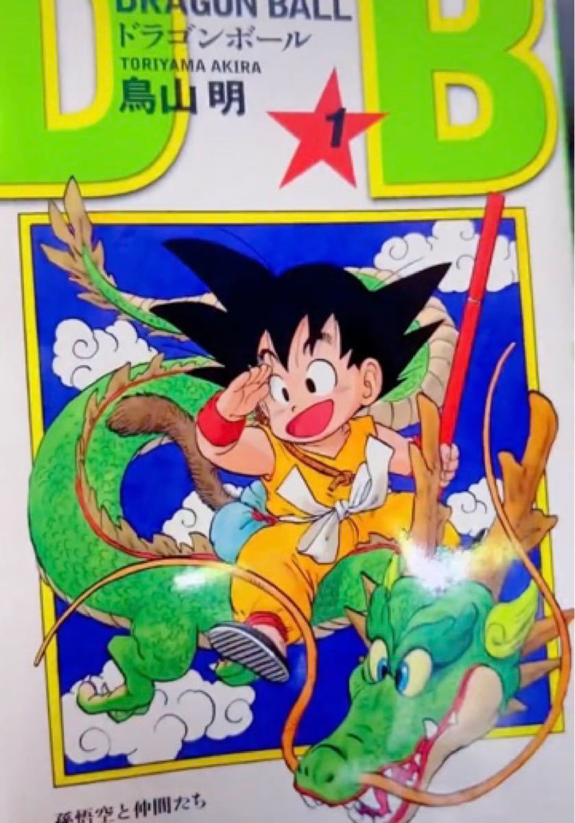 ドラゴンボール コミック悟空 少年期 新品 ガレージキット ドラゴンボール コミック悟空 少年期 新品 ガレージキット
