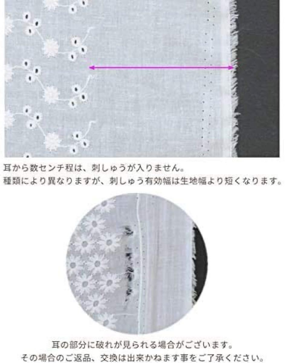 生地 布 棉 100％ 綿 刺繍DIY手作り生地 レース生地柔らかいオフホワイト