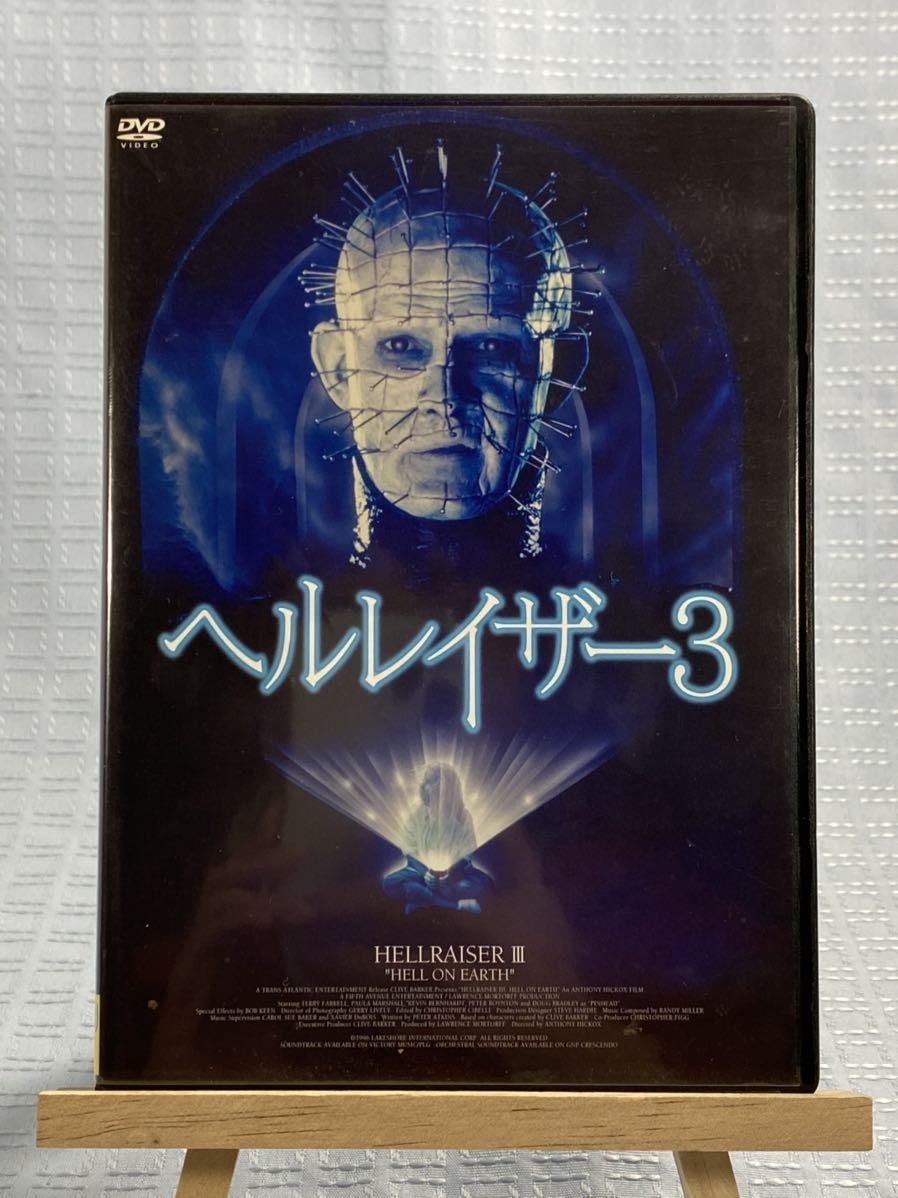 ヘルレイザー3 DVD テリー・ファレル ダグ・ブラッドレイ アンソニー・ヒコックス 廃盤_画像1