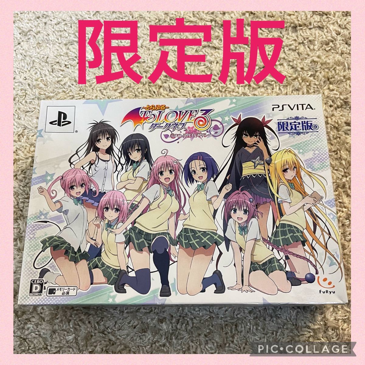 To LOVEる-とらぶる- ダークネス トゥループリンセス 完全初回生産限定版　PS Vita