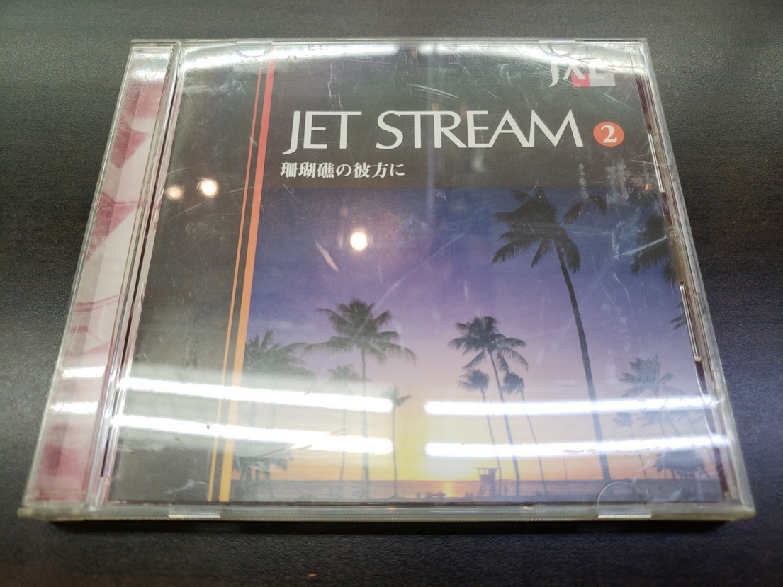CD / JET STREAM 2　サンゴ礁の彼方に / 『D33』 / 中古_画像1