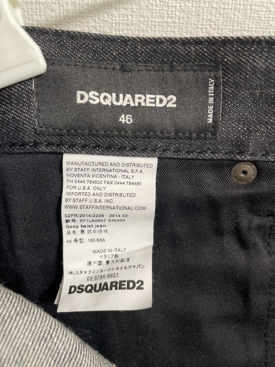 ディースクエアード DSQUARED2 デニムパンツ ブラック Sexy Twist