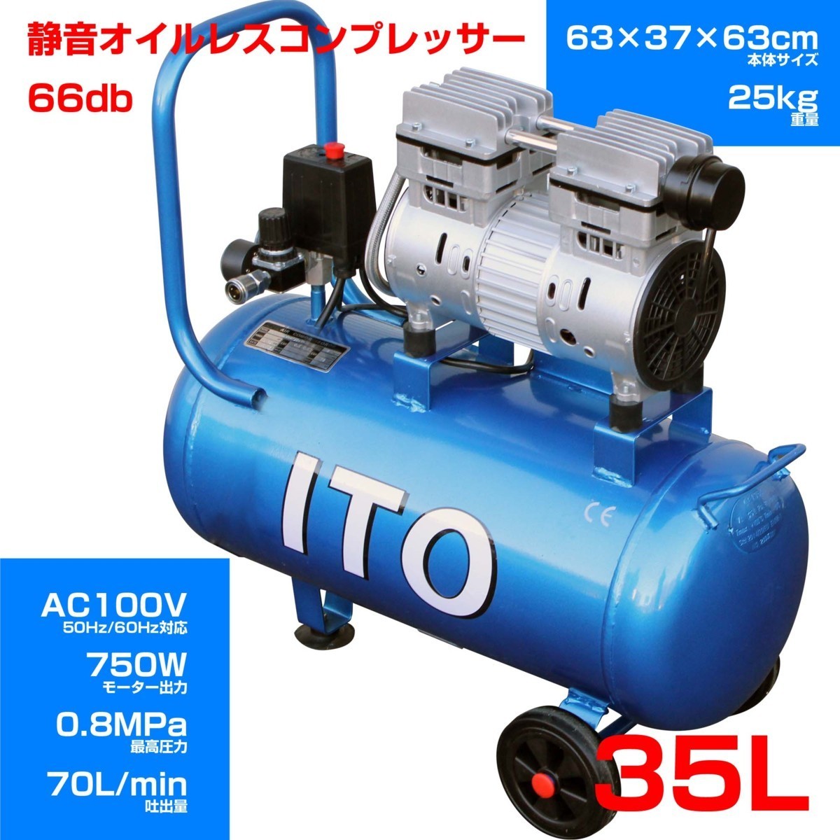 SKTOKI 静音タイプ エアー コンプレッサー オイルレス 35L タンク付 1馬力 750W 0.8MPa エアツール コンパクト AC100 50/60Hz_画像1