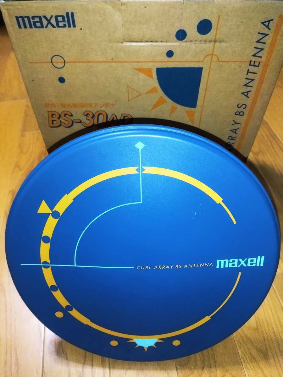 マクセル 室内 BSアンテナ BS-30AD maxell www.falconofs.com