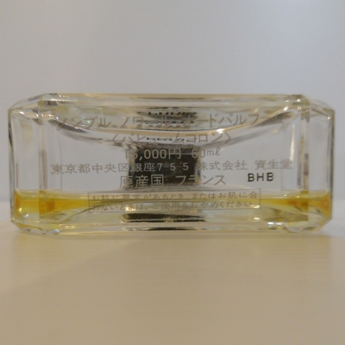 送料関税無料】 【資生堂 】ノンブル ノワール オードパルファム60ml