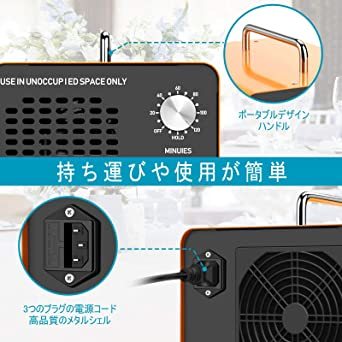 オレンジ オゾン発生器10000mg 空気清浄機 工業用オゾン発生器 O3脱臭
