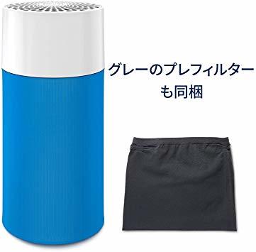 ブルー+グレー 2色付属 ブルーエア 空気清浄機 Blue Pure 411G 13畳