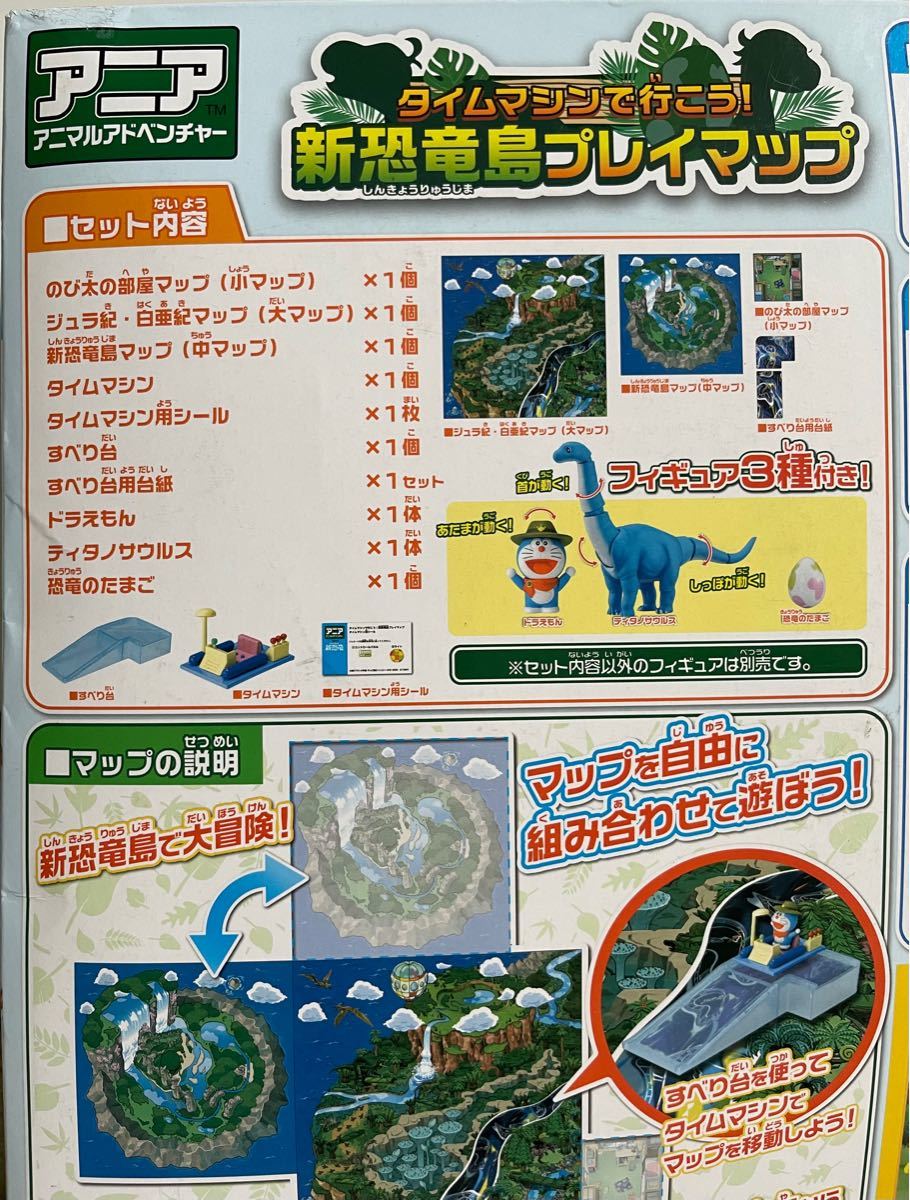アニア ドラえもん のび太の新恐竜 プレイマット のび太 しずか アニア ドラえもん のび太の新恐竜 プレイマット のび太 しずか
