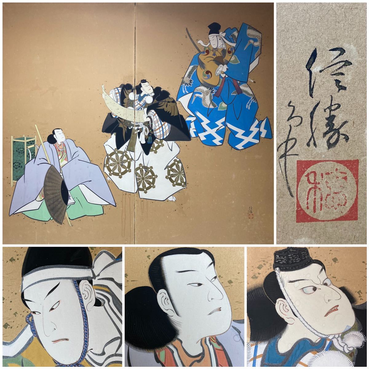 真作】『絵看板の第一人者 穂束信勝 歌舞伎屏風 186cm×172cm』絵師 京都・南座顔見世看板