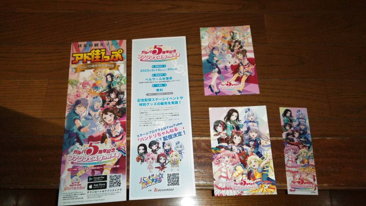  Akihabara девушки частота вечеринка 5 anniversary commemoration штамп карта не продается открытка 2 вид прозрачный . не использовался штамп карта содержит всего 5 пункт 
