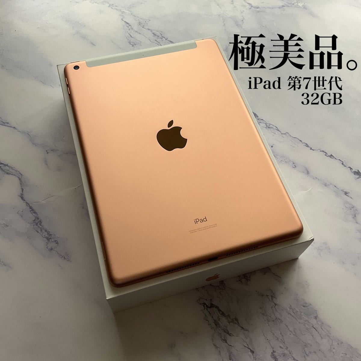 高い素材 極美品 Apple Ipad 第7世代 Wi Fi Cellular Simフリー 32gb Ipad タブレットpc スマホ タブレット パソコン 21 715 Www Rental Eilat Co Il