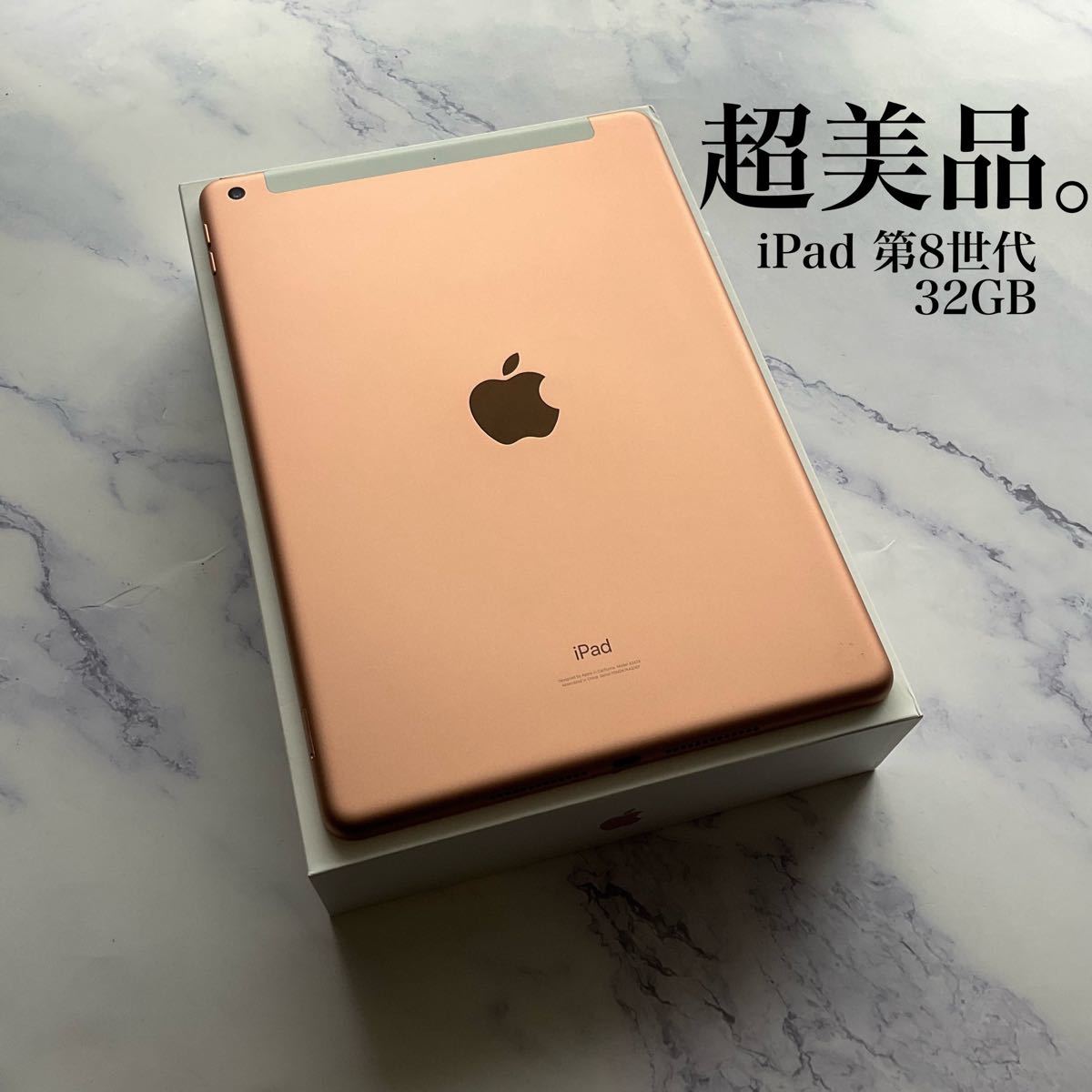 新しい到着【超美品】 Apple iPad 第8世代 Wi-Fi Cellular SIMフリー 32GB iPad タブレットPC  スマホ、タブレット、パソコン￥23,247-askoe-steyr.com