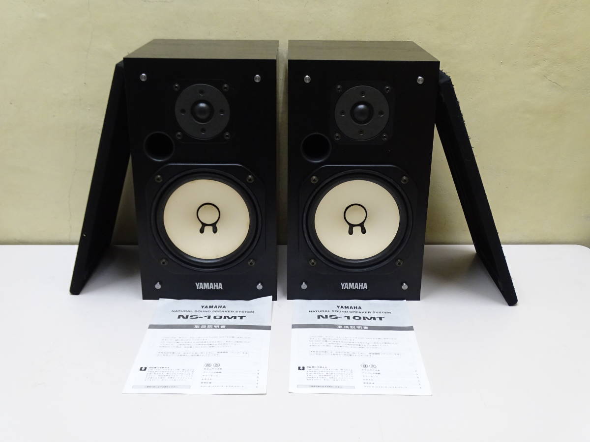 ○YAMAHA○ヤマハ NS-10MT 2Wayスピーカーシステム○バスレフ・音出し