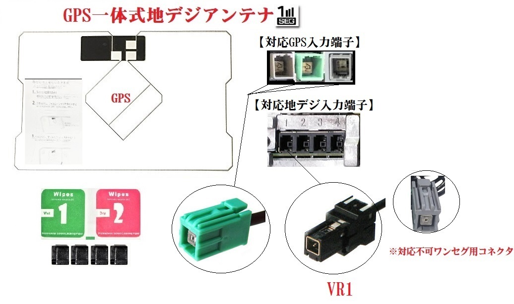 イクリプスナビ対応GPS一体式アンテナVR1　AVN-G04 AVN-ZX03i AVN-ZX03iW AVN-Z03i AVN-G03 AVN-ZX02i AVN-Z02i AVN-V02BT_画像2