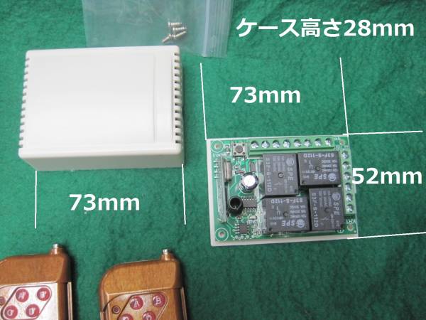 電源入り切りに無線４ｃｈリモコン送信機２個・受信機セット１２Ｖ送信機動作設定個別設定可能送料全国一律普通郵便２１０円_アンテナ少し伸びます