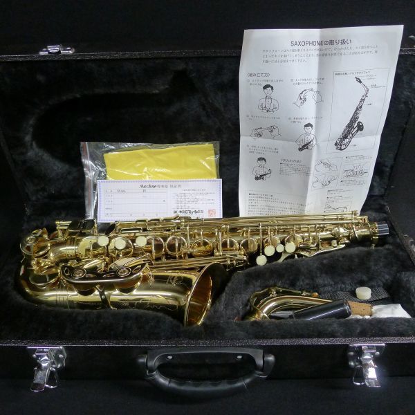 c197 キクタニ KIKUTANI アルトサックス Maxtone By French Engineer