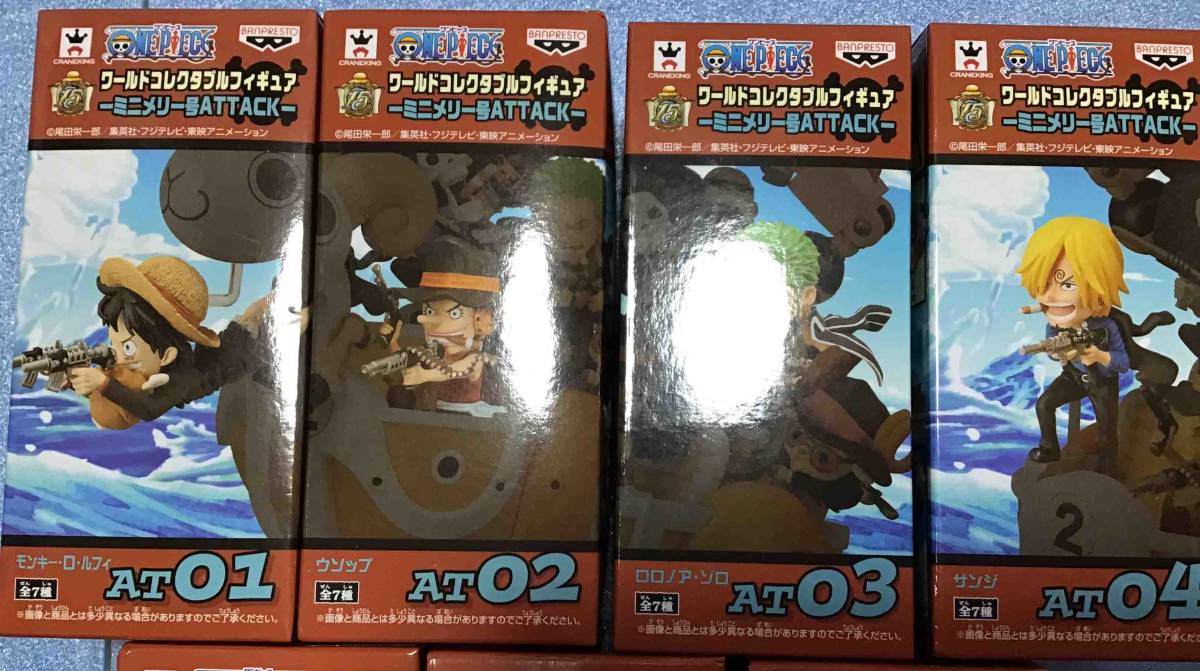 ワンピース ワールドコレクタブルフィギュア ミニメリー号 ATTACK MEGA