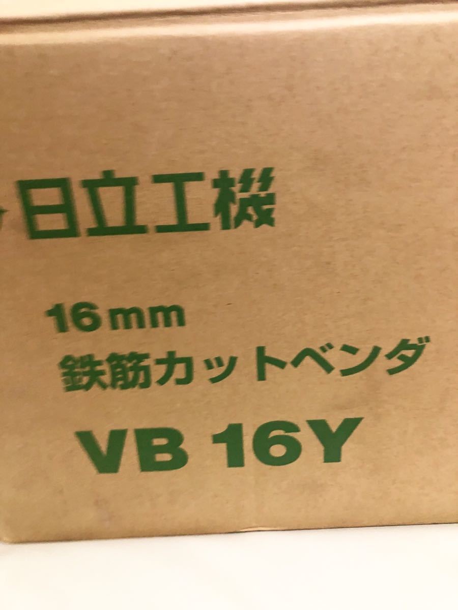 未使用】日立工機 鉄筋カットベンダ 16mm VB16Y | monsterdog.com.br