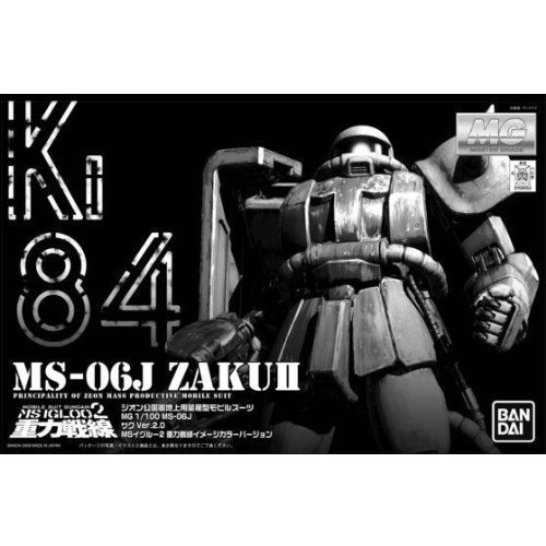 MG 1/100 MS-06J ザクII 重力戦線イメージカラーVer. プラモデル