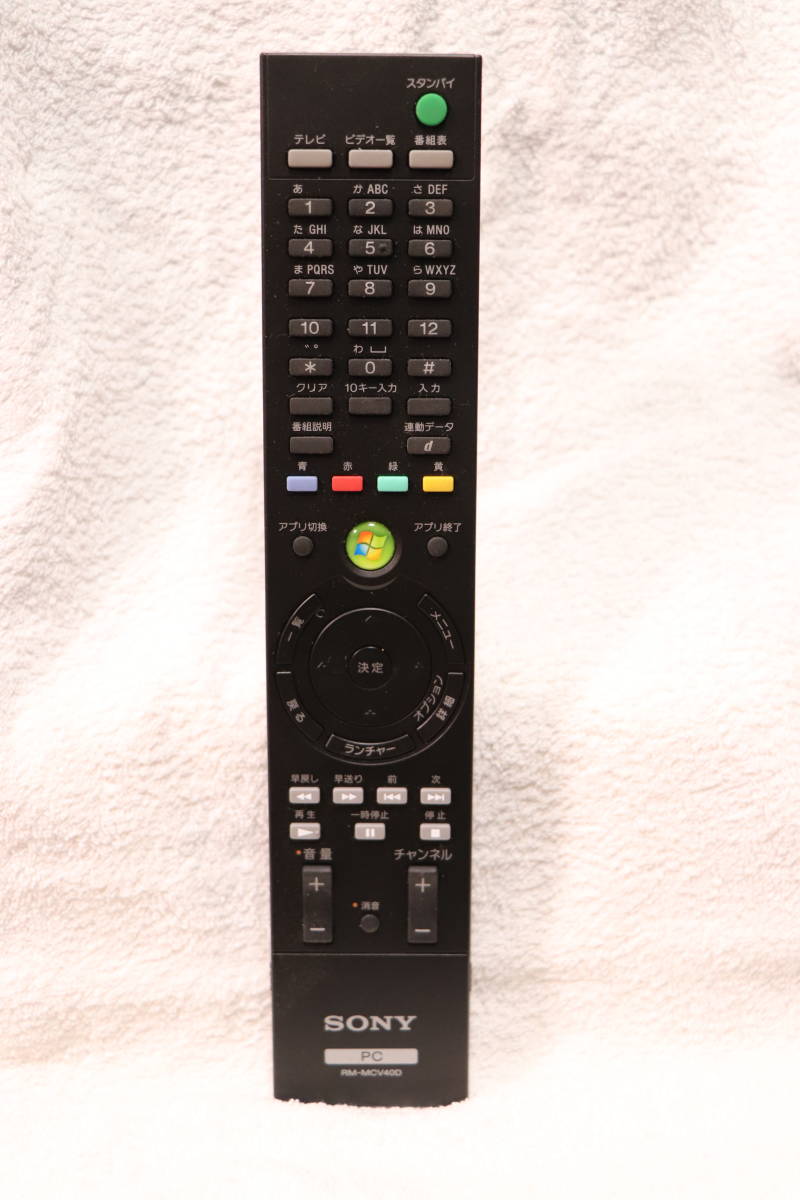 SONY VAIO for multi-function remote control RM-MCV40D beautiful goods operation verification ending 