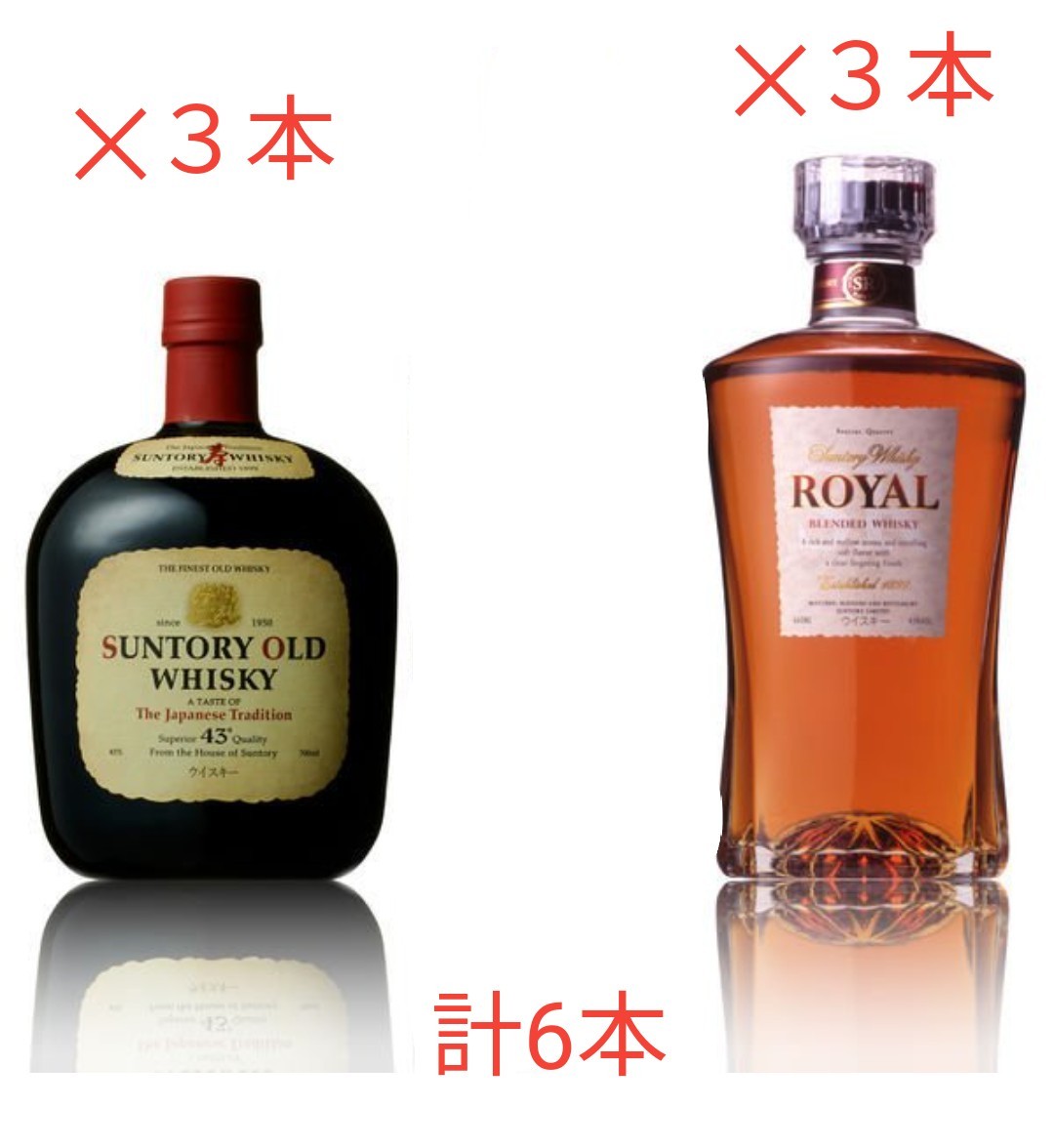 サントリー ウイスキー  オールド  ×3本 ローヤルROYAL スリム × 3本 計6本セット SUNTORY  国産ウィスキー