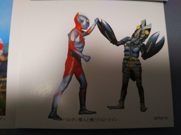 未使用・保管品　ウルトラマン　絵入りはがきセット　50円はがき5枚　①_画像5