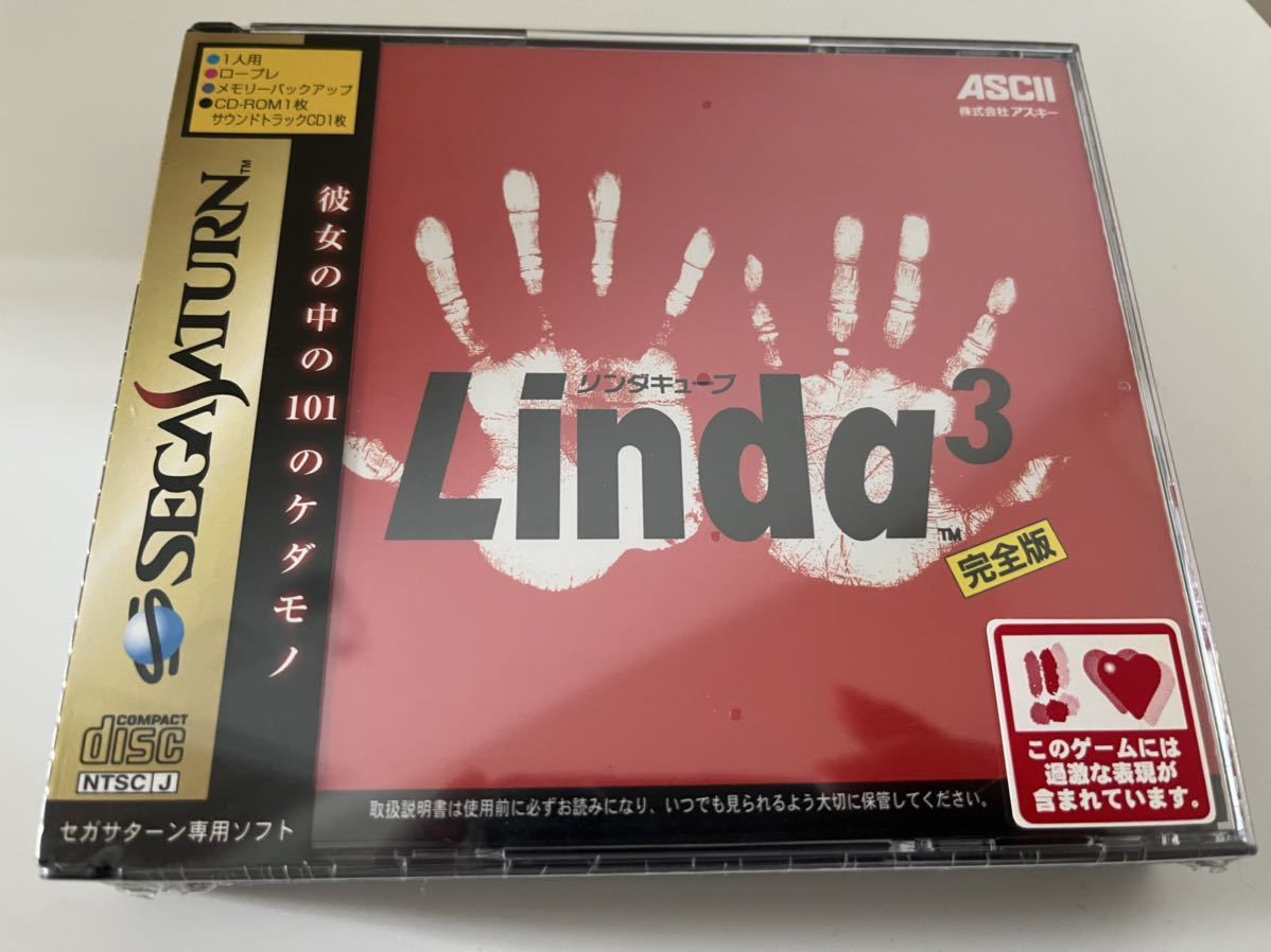 新品未開封 セガサターン リンダキューブ完全版 bpbd.kendalkab.go.id