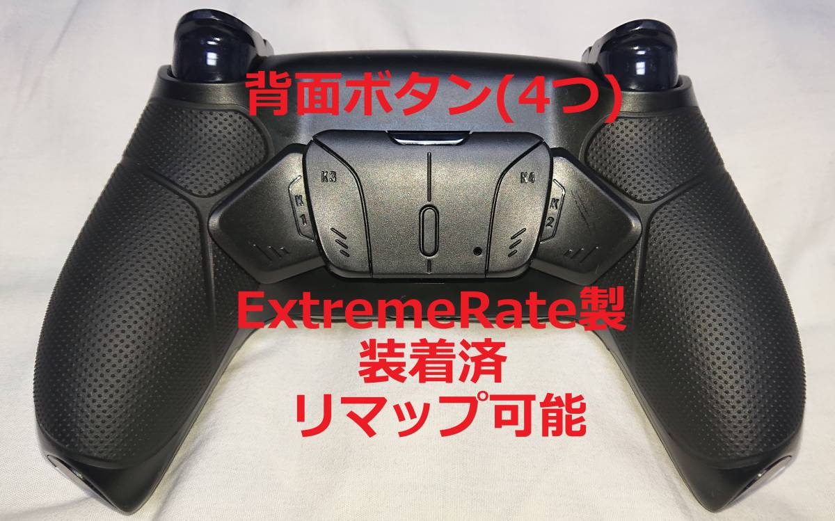 PS5 DualSense カスタムコントローラー extremerate