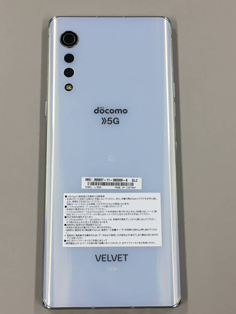 新品 LG VELVET L-52A SIMフリーオーロラホワイト豪華セット