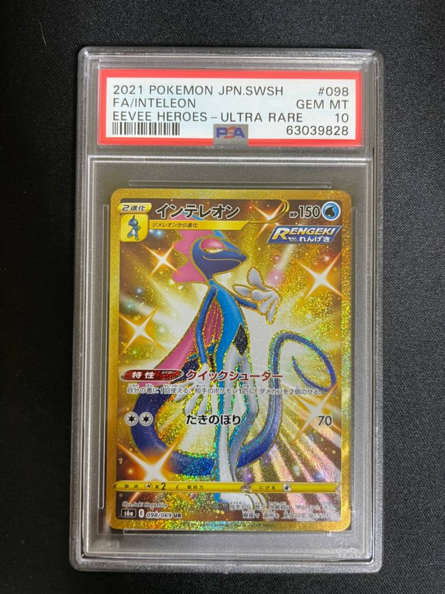 ヤフオク! - ポケモンカード PSA 10 ポケモンカードゲーム 鑑...