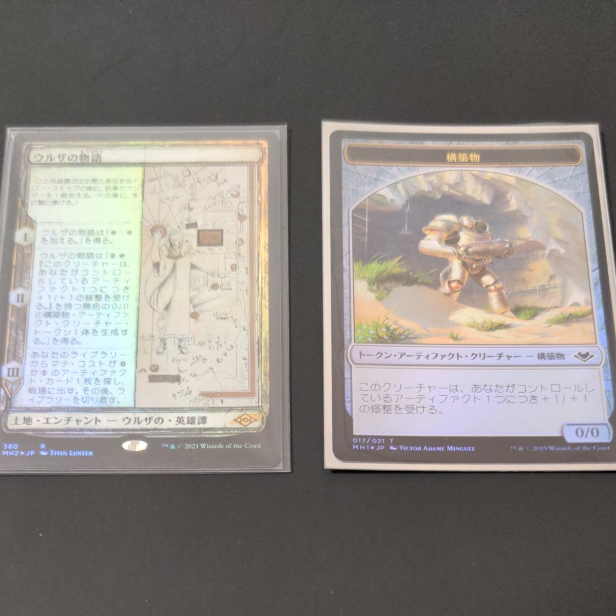 MTG MH2 ウルザの物語 スケッチ版 Foil 日本語版 トークン付