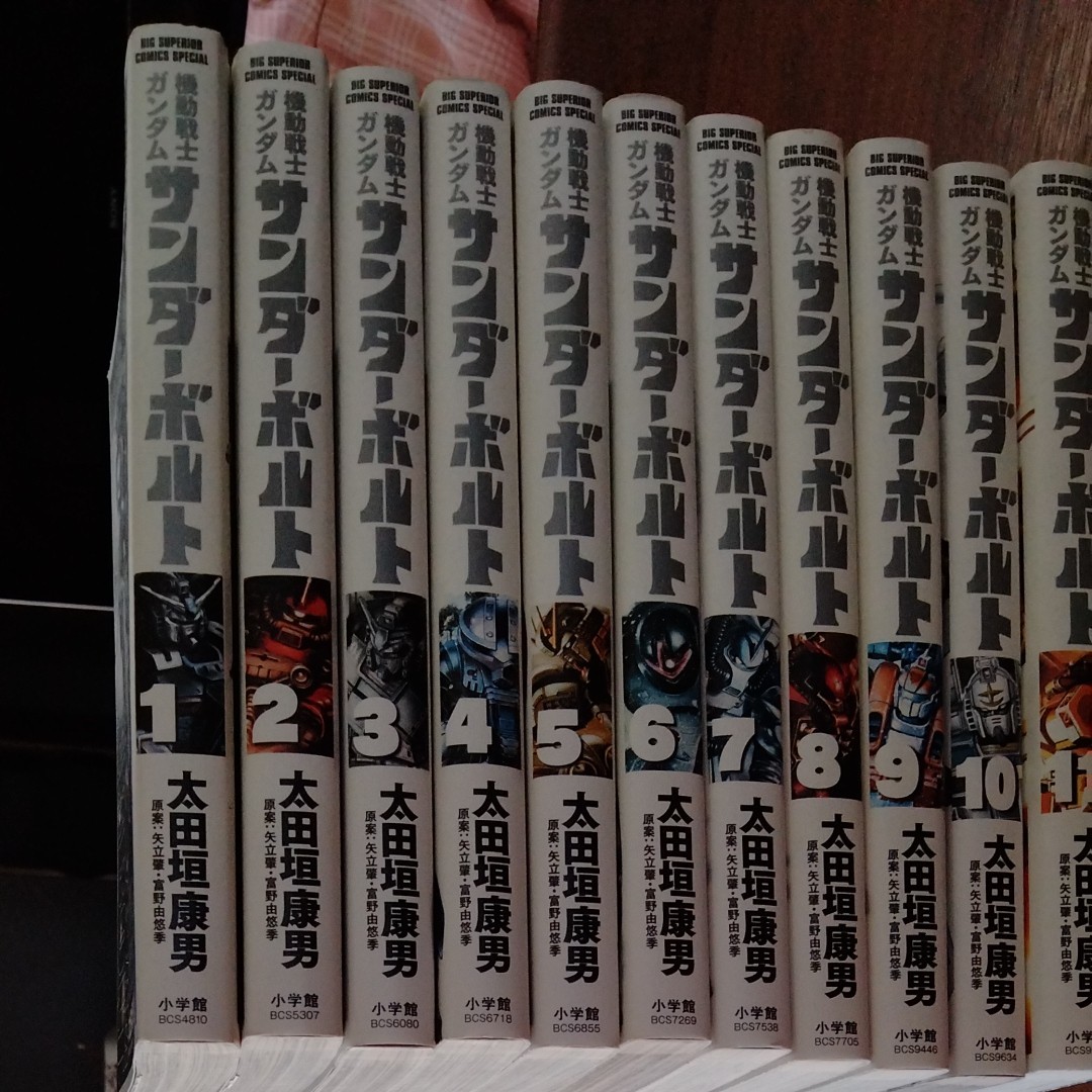 機動戦士ガンダムサンダーボルト　1巻から11巻
