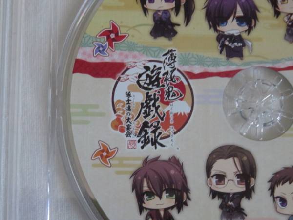  Hakuoki .. record .... large .. reservation privilege drama CD [.. person, discount .... from .]