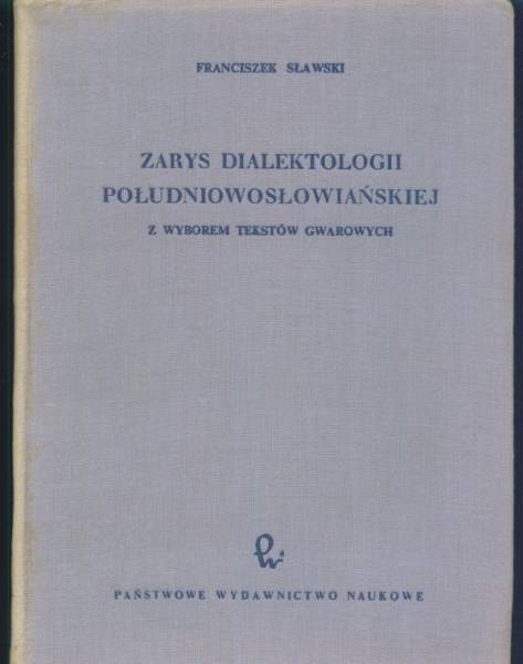 Zarys dialektologii poludniowoslowianskiej / F.Slawski(方言学,ポーランド語)